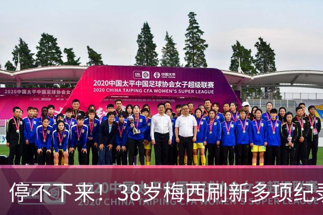 停不下来！38岁梅西刷新多项纪录：唯一5届进球+助攻 射手榜升第1