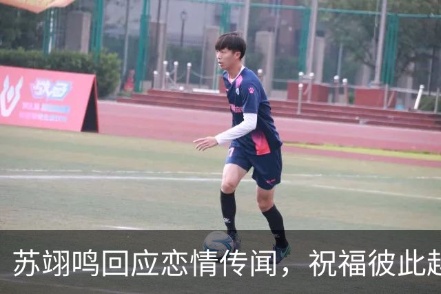 苏翊鸣回应恋情传闻，祝福彼此越来越好，4个月前官宣和朱易恋情